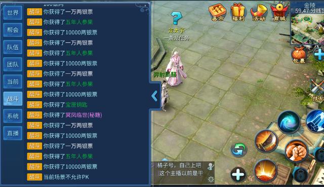 倩女手游小攻略:老区该如何赚钱?让你快速脱贫!