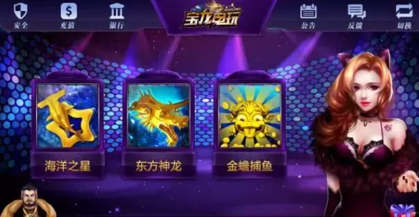 捕鱼游戏有多脏？后台控制输赢，月月轻松骗十万！