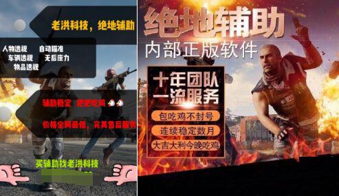 搞个吃鸡外挂就能吃半辈子 游戏工作室这个职业到底多赚钱？