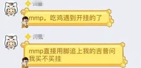 搞个吃鸡外挂就能吃半辈子 游戏工作室这个职业到底多赚钱？