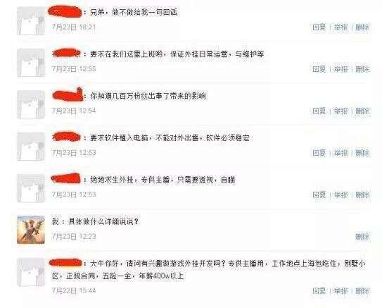 搞个吃鸡外挂就能吃半辈子 游戏工作室这个职业到底多赚钱？