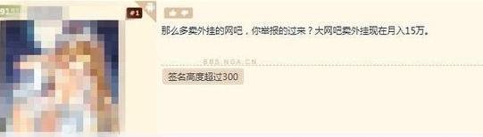 搞个吃鸡外挂就能吃半辈子 游戏工作室这个职业到底多赚钱？