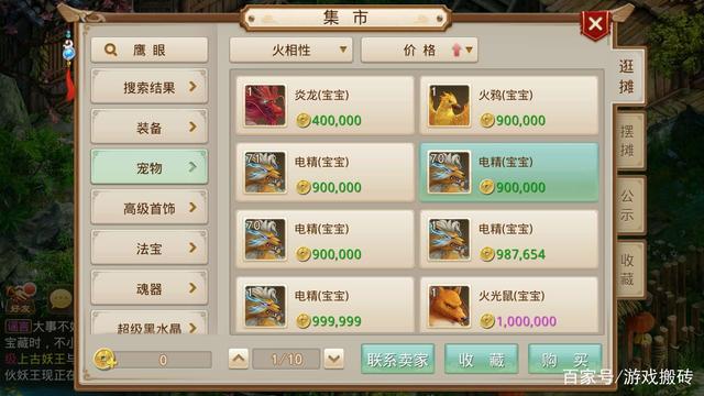 问道手游：怎么获取额外的金币收益？