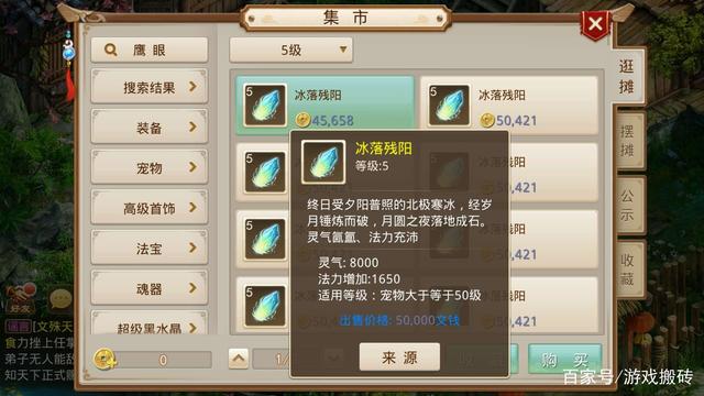 问道手游：怎么获取额外的金币收益？