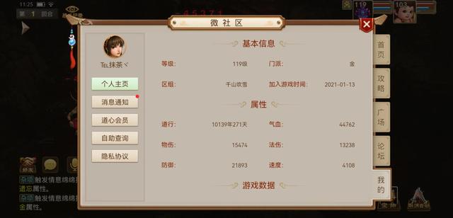 新手玩“问道手游”不花米不氪金