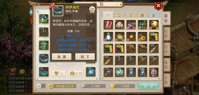 新手玩“问道手游”不花米不氪金