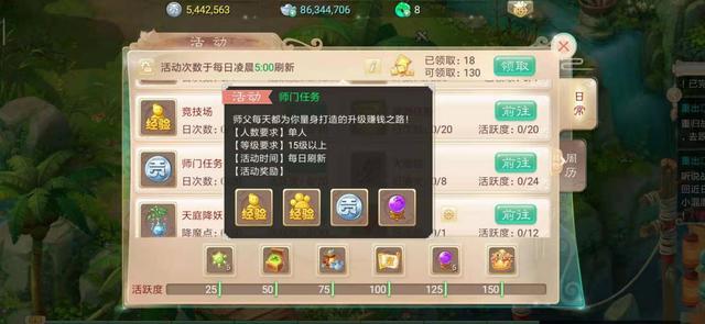 大话西游手游：萌新玩家快速升级之升级和赚钱篇，大话四周年总结