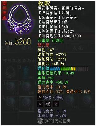 大话西游2赚钱攻略:想边玩游戏边把钱挣了,那看这里就对了!