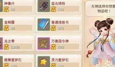 大话西游手游办公室赚钱攻略