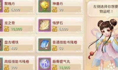大话西游手游办公室赚钱攻略
