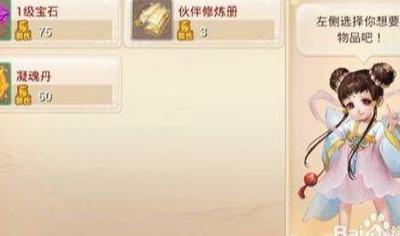 大话西游手游办公室赚钱攻略