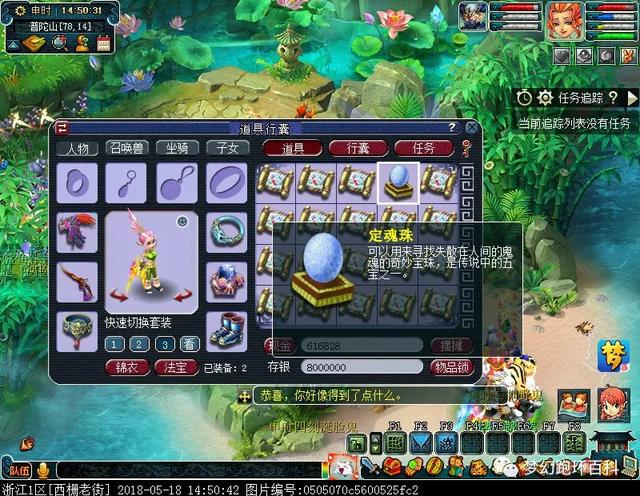 想要用梦幻西游赚钱的新手,这里给你总结了单号赚钱的方法