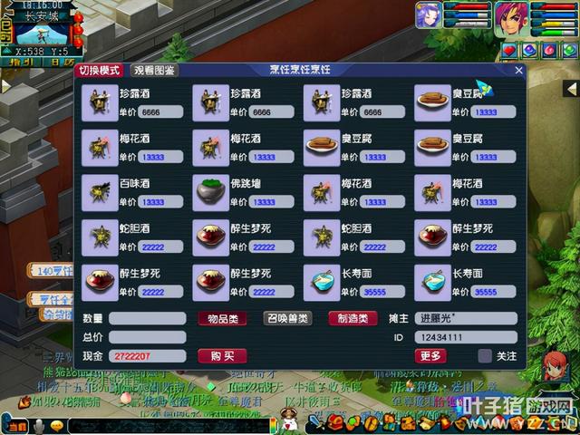 梦幻西游日常辅助技能点什么能致富?这份市场致富经要收好