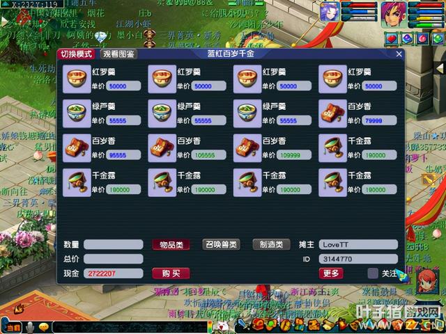 梦幻西游日常辅助技能点什么能致富?这份市场致富经要收好
