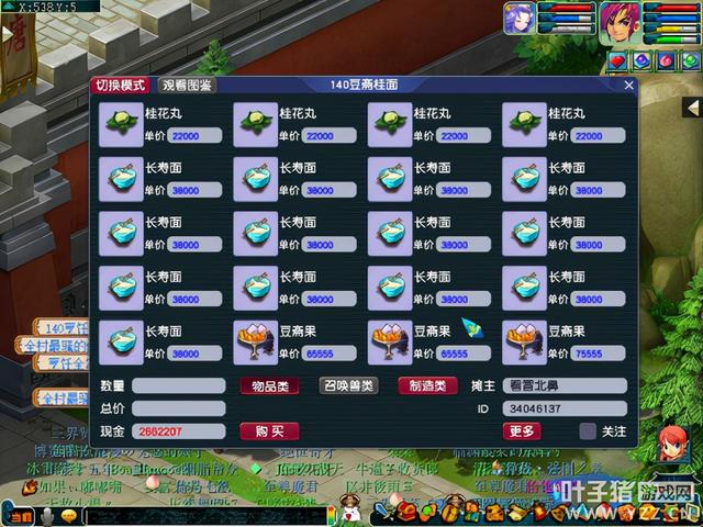 梦幻西游日常辅助技能点什么能致富?这份市场致富经要收好