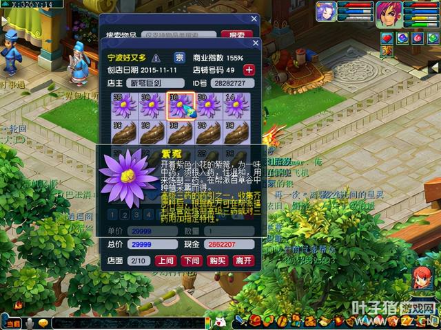 梦幻西游日常辅助技能点什么能致富?这份市场致富经要收好