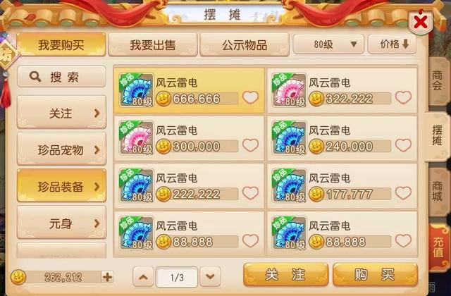 梦幻西游赚钱小技巧强势get 学会这三招之后一夜暴富不再是梦