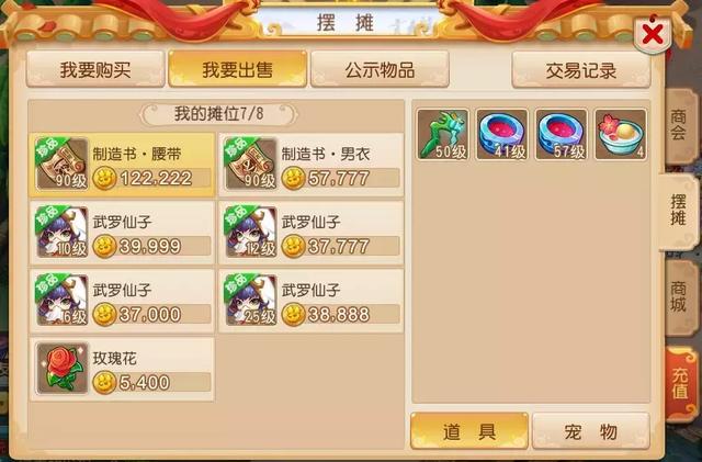 梦幻西游赚钱小技巧强势get 学会这三招之后一夜暴富不再是梦