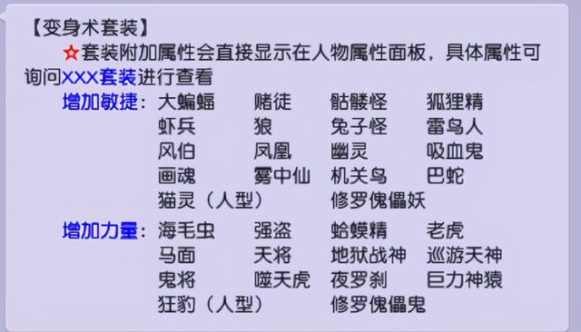 梦幻西游:解析附魔宝珠赚钱大法,高等级套装需求量很大