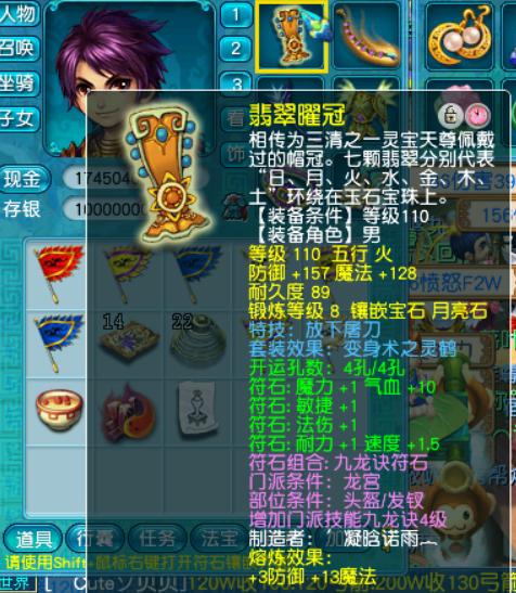 梦幻西游:解析附魔宝珠赚钱大法,高等级套装需求量很大