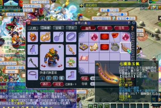 梦幻西游:解析附魔宝珠赚钱大法,高等级套装需求量很大