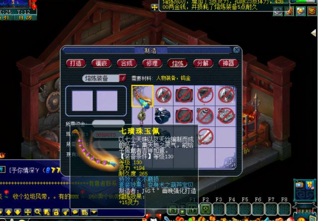 梦幻西游:解析附魔宝珠赚钱大法,高等级套装需求量很大