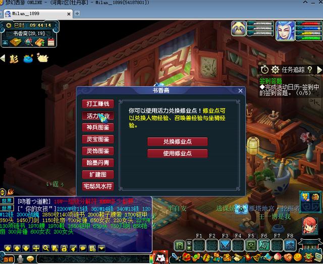 梦幻西游:利用好活力,赚钱也简单