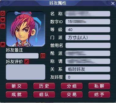 月入万元玩家的梦幻西游赚钱史 从摆摊到经营20多个帮派