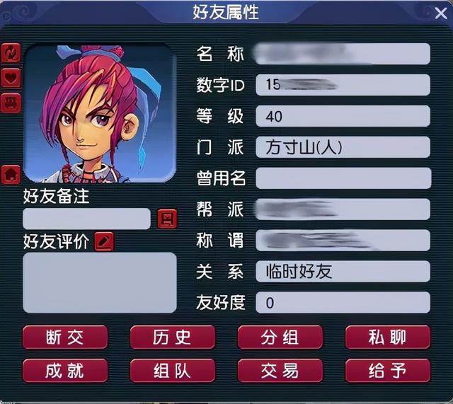 月入万元玩家的梦幻西游赚钱史 从摆摊到经营20多个帮派