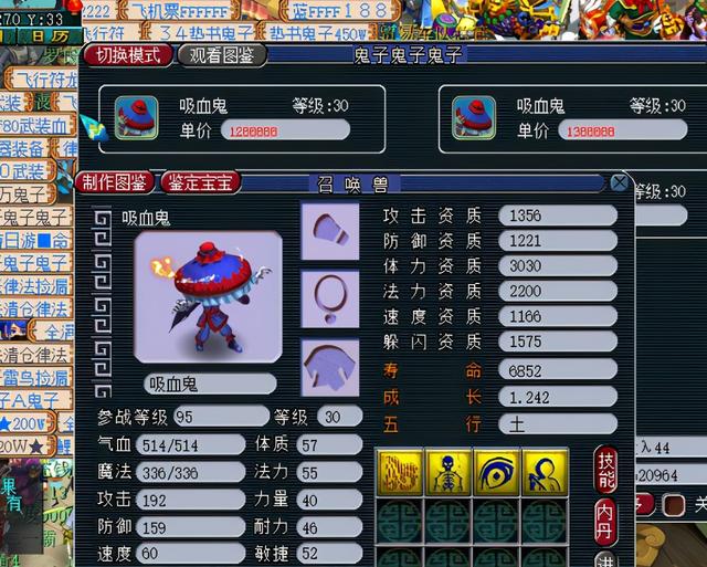 月入万元玩家的梦幻西游赚钱史 从摆摊到经营20多个帮派