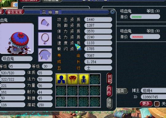 月入万元玩家的梦幻西游赚钱史 从摆摊到经营20多个帮派
