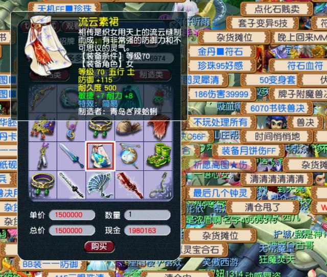 梦幻西游：藏宝阁赚钱篇