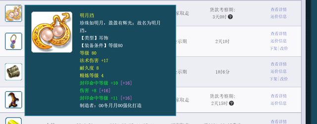 梦幻西游：藏宝阁赚钱篇