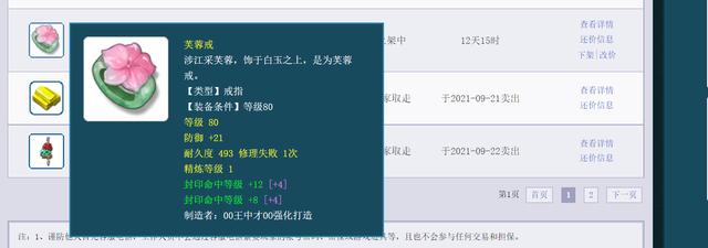 梦幻西游：藏宝阁赚钱篇