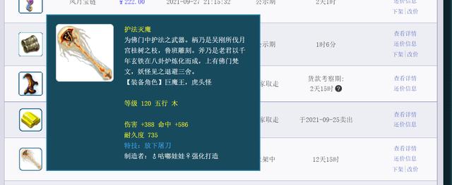 梦幻西游：藏宝阁赚钱篇