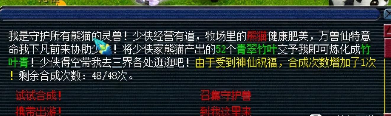 梦幻西游：职业玩家透露牧场新玩法，找到几率突破点月入4000