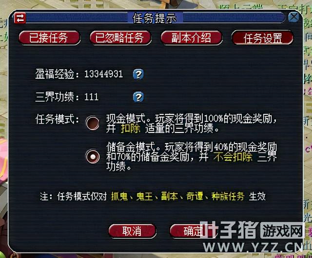 梦幻西游平衡好三界功绩就能获取大量收入 这些知识你掌握了没？