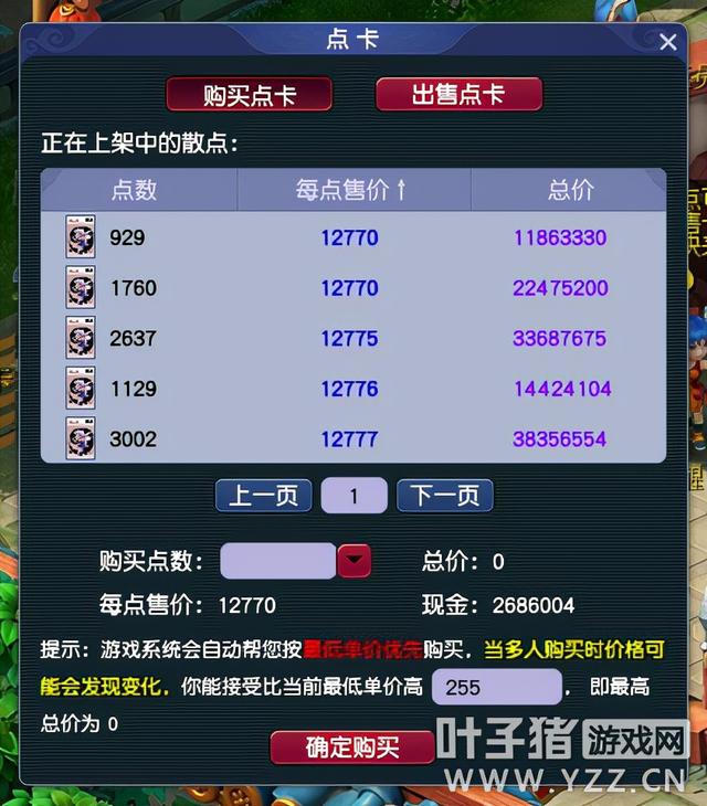 梦幻西游平衡好三界功绩就能获取大量收入 这些知识你掌握了没？