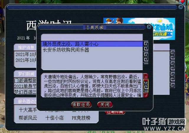 梦幻西游平衡好三界功绩就能获取大量收入 这些知识你掌握了没？