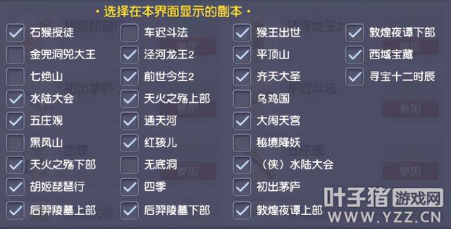 梦幻西游平衡好三界功绩就能获取大量收入 这些知识你掌握了没？