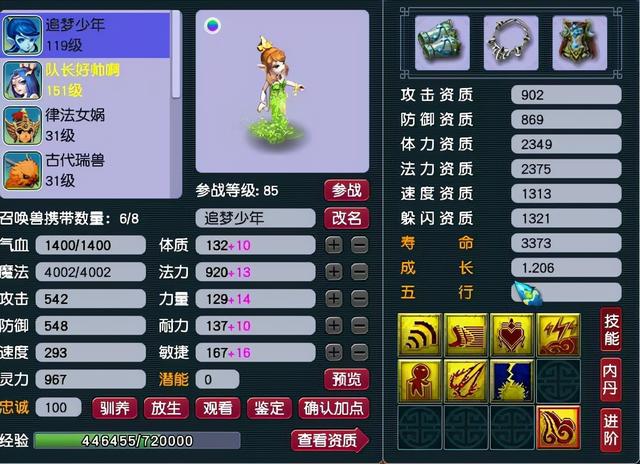梦幻西游:简单任务能多赚钱?工作室在新区五天刷了20亿的梦幻币