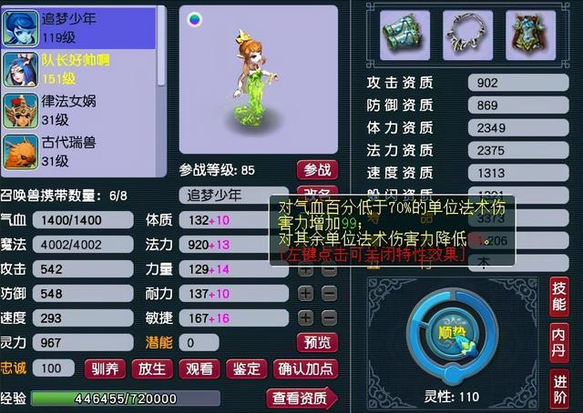梦幻西游:简单任务能多赚钱?工作室在新区五天刷了20亿的梦幻币