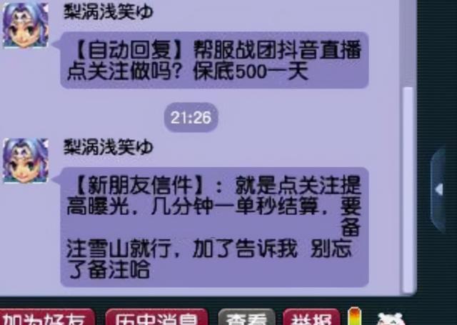 梦幻西游:简单任务能多赚钱?工作室在新区五天刷了20亿的梦幻币