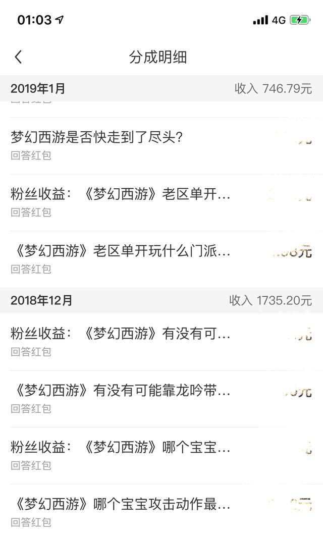 梦幻西游28期：巧妙运用头条，梦幻问答也可以兼职赚钱，原创干货