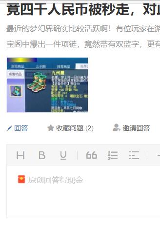 梦幻西游28期：巧妙运用头条，梦幻问答也可以兼职赚钱，原创干货