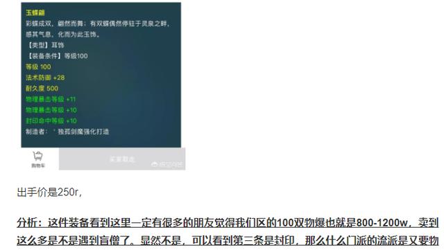 梦幻西游28期：巧妙运用头条，梦幻问答也可以兼职赚钱，原创干货