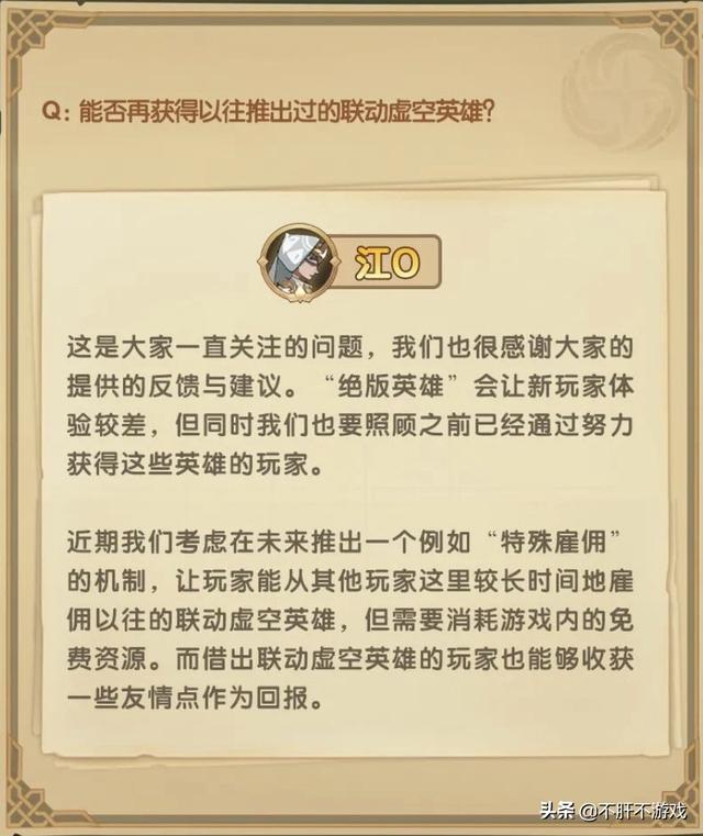 剑与远征：这些新功能新玩法是你想要的吗？在做了进度0%