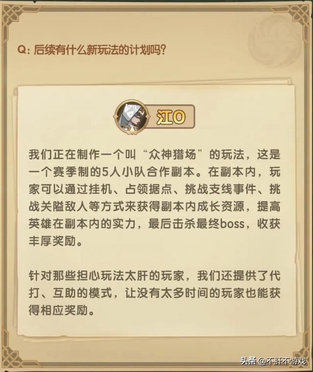 剑与远征：这些新功能新玩法是你想要的吗？在做了进度0%