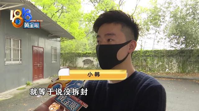 奢侈品店老板在平台卖表，两次检测都有瑕疵？