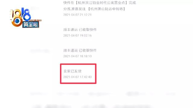 奢侈品店老板在平台卖表，两次检测都有瑕疵？